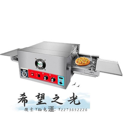 烤爐樂創鏈條式披薩烤爐烤箱電熱風循環履帶燃氣氣熱風循環商用大容量