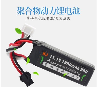 [炙哥]炙哥嚴選11.1V 550mAh 30C 電動水彈槍改裝專用電池/超高射速/生存遊戲/真人CS/露營團戰