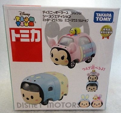 Tomica tsum tsum 2016 日本書店 限定 迪士尼 復活節 米奇 米妮 兔子 造型 小車