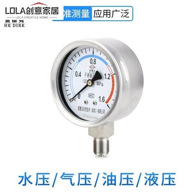 免運-不銹鋼壓力表Y100 數顯氣壓表 水壓 M20*1.5 真空表 耐震  壓力表-LOLA創意家居