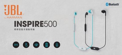 愷威電子 JBL Inspire™ 500 防水 抗汗 通話 運動藍牙耳機 英大公司貨