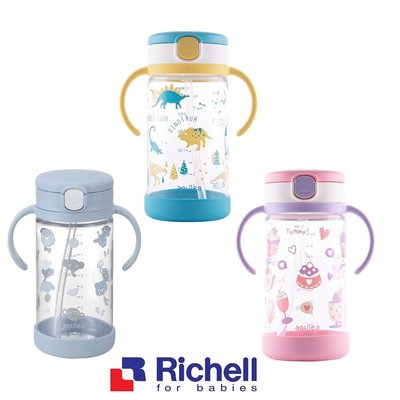Richell-AQ吸管水杯320ml-含底座(三款任選) 水壺 學習杯 吸管杯