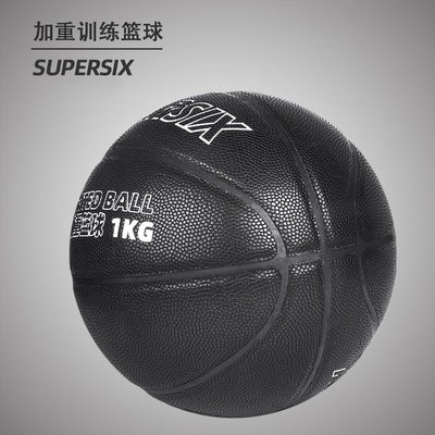 現貨熱銷-SUPERSIX加重籃球訓練用球1kg教練教學培訓營提升控球手套1.5kg~特價