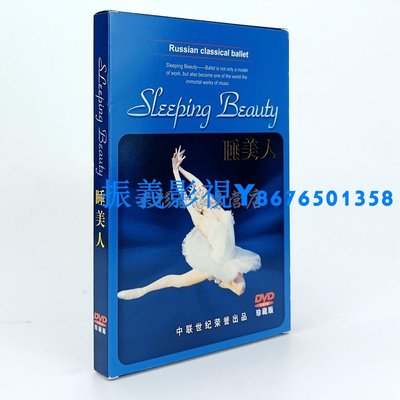 正版 蘇聯經典芭蕾舞 睡美人盒裝DVD光盤  柴可夫斯基的不朽名著《振義影視〗