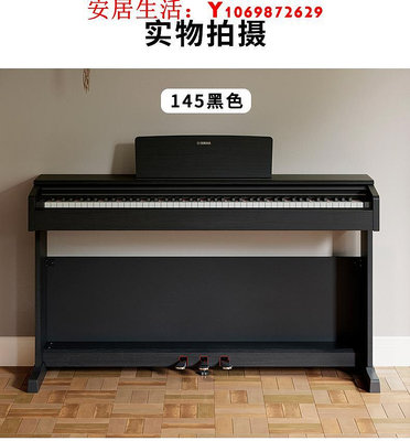 可開發票量大優惠雅馬哈電鋼琴YDP145/YDP165/YDP105立式家用智能多功能電鋼琴通用