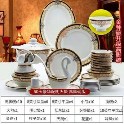 【熱賣精選】景德鎮陶瓷高檔餐具套裝家用碗盤喬遷送禮中式風格