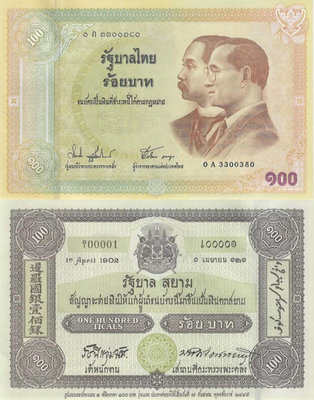 ｛亞洲｝全新UNC 泰國100紙幣紀念鈔 2002年（首發0A冠 靚號無47