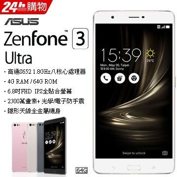 ASUS ZenFone 3 Ultra 64G的價格推薦- 2022年4月| 比價比個夠BigGo