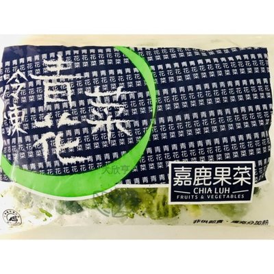嘉鹿冷凍青花菜每包1公斤（產地：台灣）《大欣亨》B115007