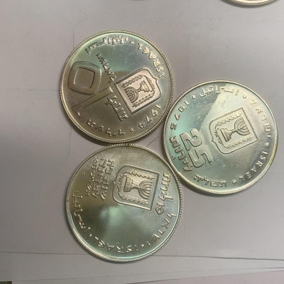 【二手】 以色列銀幣10里拉1973年862 錢幣 紙幣 硬幣【明月軒】