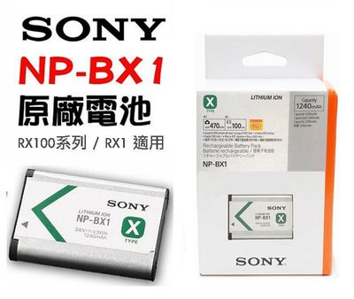 【eYe攝影】現貨 原廠電池 Sony NP-BX1 吊卡包裝 盒裝 RX100 III V IV RX1 HX300