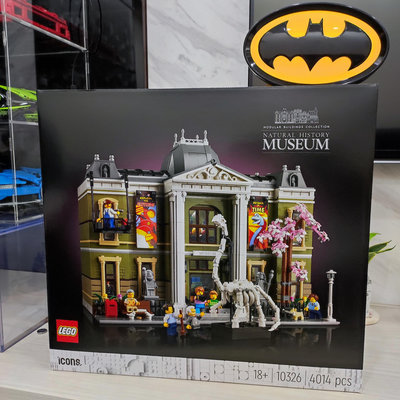 【吳凱文∣林口】全新 現貨 LEGO 10326 博物館 Museum 自然歷史博物館 樂高街景系列