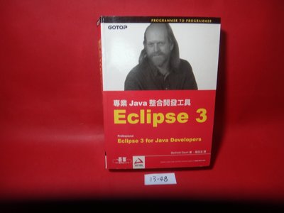 【愛悅二手書坊 13-48】專業Java整合開發工具 Eclipse 3   羅友志/譯   碁峰資訊