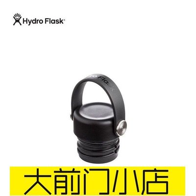 大前門店-Hydro Flask 標準彈性蓋黑色 21oz