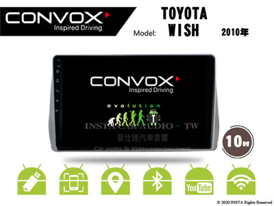 音仕達汽車音響 CONVOX 豐田 WISH 2010年 10吋安卓機 八核心 2G+32G 8核心 4G+64G