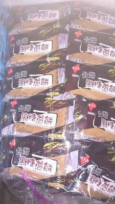義香珍~ 台灣黑糖煎餅(包) 黑糖煎餅 3000公克 ~蛋奶素~量販包~