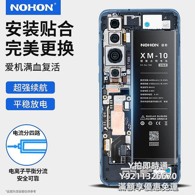 手機電池諾希適用小米手機10S/11更換服務12PRO超大9電池10青春版5x/6x容量note7紅米K40/K30pr