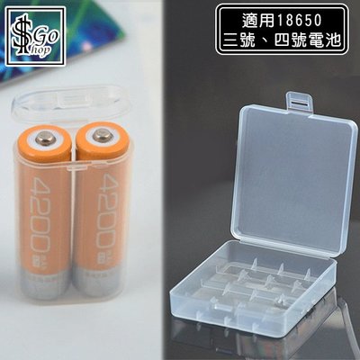 電池收納盒 保護盒 電池盒 雙顆 C款 4節 18650鋰電池 透明 鋰電池 儲存盒 防撞盒【P017】shop go