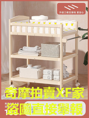 實木尿布台嬰兒台寶寶撫觸台洗澡收納多功能換衣台可移動