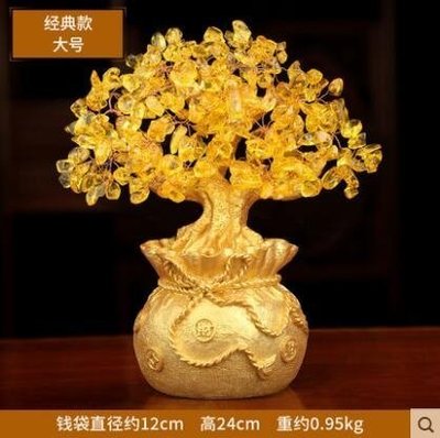 吉善緣 黃水晶搖錢樹擺件 招財樹家居酒櫃裝飾工藝品客廳小發財樹XBDshk促銷