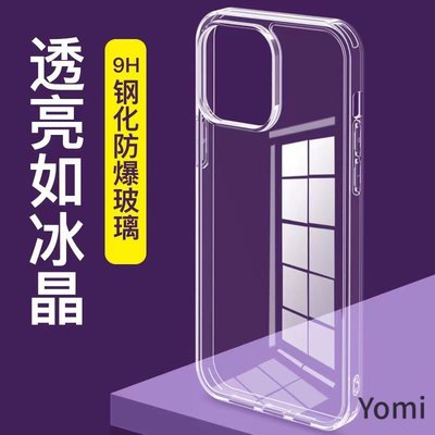 現貨簡約素色適用iphone14透明玻璃全包手機殼iphone13蘋果13promax玻璃殼-極巧