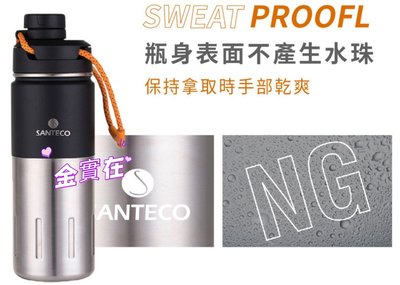 冬天必備 耐熱 SANTECO K2 運動水壺 登山 原廠貨 法國品牌 可攜式掛繩保溫瓶 500ml 雙層真空 保溫杯
