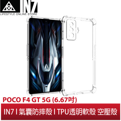 【蘆洲IN7】IN7 POCO F4 GT 5G (6.67吋) 氣囊防摔 透明TPU空壓殼 軟殼 手機保護殼