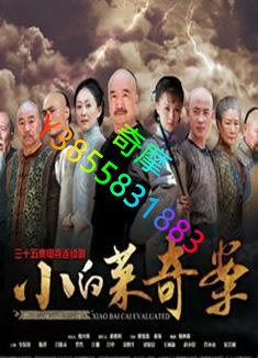 DVD 專賣店 小白菜奇案/楊乃武與小白菜冤案