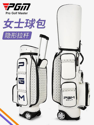 大東全球購~PGM 高爾夫球包女士拖輪球桿包隱藏式拉桿golf包選配
