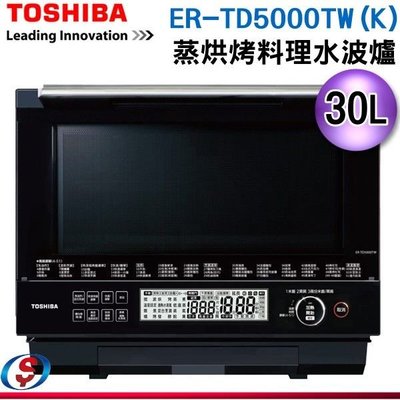 新品預購 【新莊信源】【TOSHIBA 東芝】蒸烘烤料理水波爐 ER-TD5000TW(K) / ERTD5000TWK