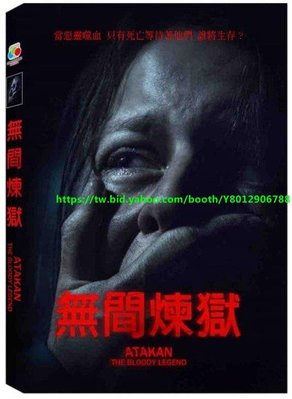 無間煉獄 DVD ATAKAN. THE BLOODY LEGEND DVD