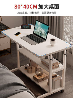 床邊寫字桌子簡易家用臥室書桌可移動升降電腦桌懶人學習桌辦公桌半米潮殼直購