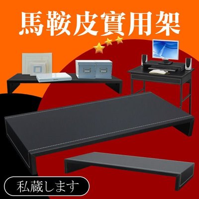 概念~LS-4S  IQ馬鞍皮桌上螢幕架 鍵盤架 鍵盤抽 展示架 桌上架 台灣製造 置物架 防水架