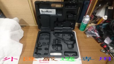"外匯嚴選'' SHIN KOMI 型鋼力 SK7917 專用 工具箱 全新公司貨