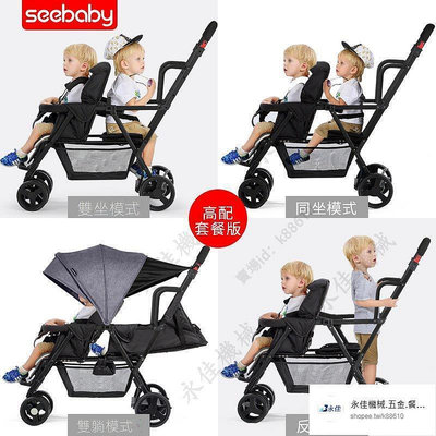 雙胞胎雙人二胎神器 大小孩折疊輕便可坐躺寶寶童車