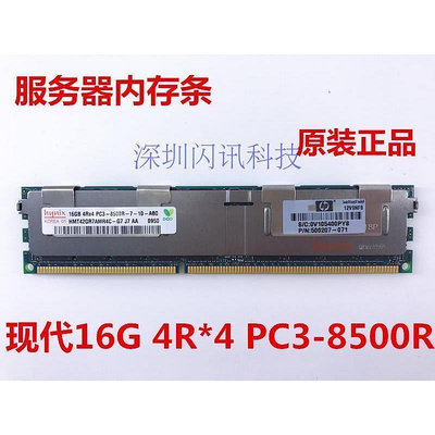 現代16G 4R*4 DDR3 1066ECC REG伺服器記憶體PC3-8500RX79