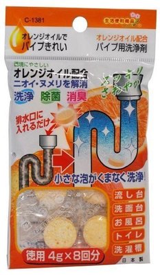 【超越巔峰】日本不動化學 橘子排水管清潔碇 4gX8入/洗淨 除菌 漂白 除臭