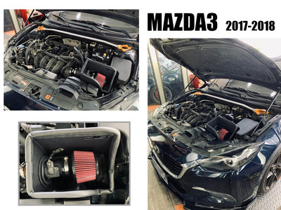 小亞車燈＊新 馬3 MAZDA3 2015 2016 2017 2018 年 2.0 渦輪 MST 進氣系統 進氣套件