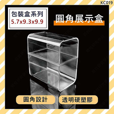 ㊣娃娃研究學苑㊣圓角展示盒5.7X9.3X9.9 壓克力 收納盒 公仔盒 娃娃機展示盒 水晶收納 展示盒(KC019)