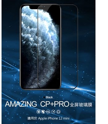 NILLKIN Apple iPhone 12 mini Amazing CP+PRO 防爆鋼化玻璃貼