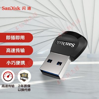 適用SanDisk閃迪移動伴侶USB3.0 microSD讀卡器SDDR-B531