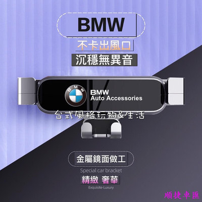 BMW手機支架重力款手機架 MINI 寶馬528i 328i 428i 740 4GT X4 X5 x6 520i 寶馬 BMW 汽車配件 汽車改裝 汽車用品