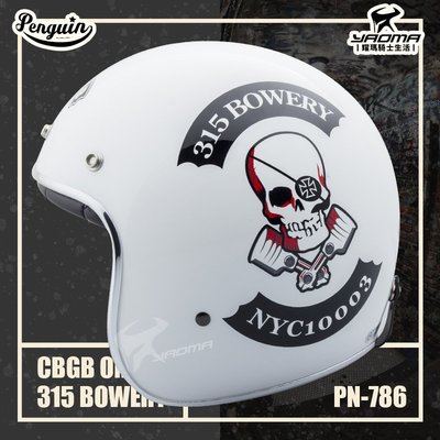 贈泡泡鏡 PENGUIN安全帽 PN-786 CBGB 白色 龐克搖滾 骷髏 復古帽 3/4罩 哈雷 偉士牌 耀瑪騎士