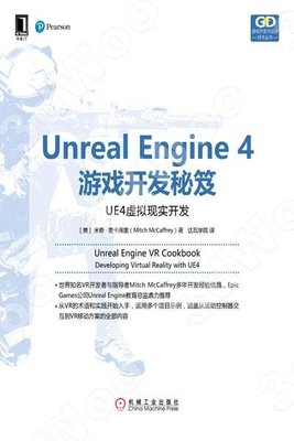 9787111598008 【3dWoo大學簡體機械工業】Unreal Engine 4游戲開發秘笈：UE4