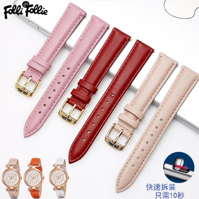 芙麗芙麗folli follie手表帶真皮 WF1B005SP WF15R030手表鏈16mm
