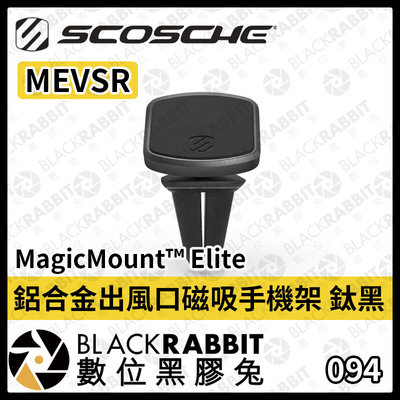 數位黑膠兔【 SCOSCHE MEVSR MagicMount™ Elite 鋁合金出風口磁吸手機架 鈦黑 】手機架