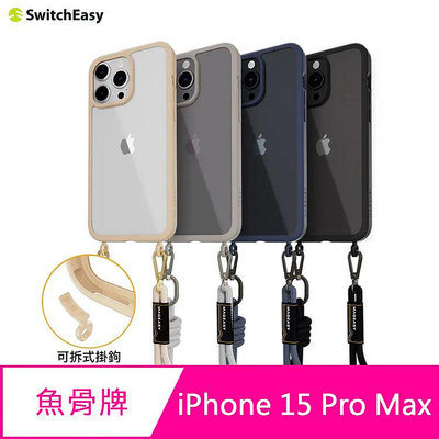 【妮可3C】魚骨牌 MAGEASY iPhone 15 Pro Max 6.7吋ROAM STRAP 超軍規防摔掛繩殼