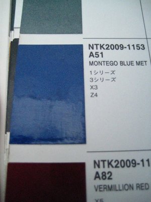 【振通油漆公司】BMW X3 Z4 寶藍色 色號A51 日本 洛克ROCK 原廠烤漆 烤漆DIY 100g