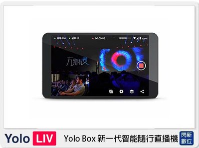 Yolo Box 直播機 導播機(YoloBox，公司貨)直播 遠距教學 視訊 銷售 實況轉播 實境