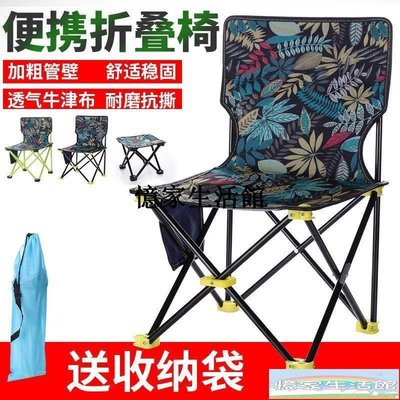 〖憶家生活館〗戶外折疊椅子便攜式釣魚凳子裝備美術生寫生椅馬扎雙人沙灘小板凳